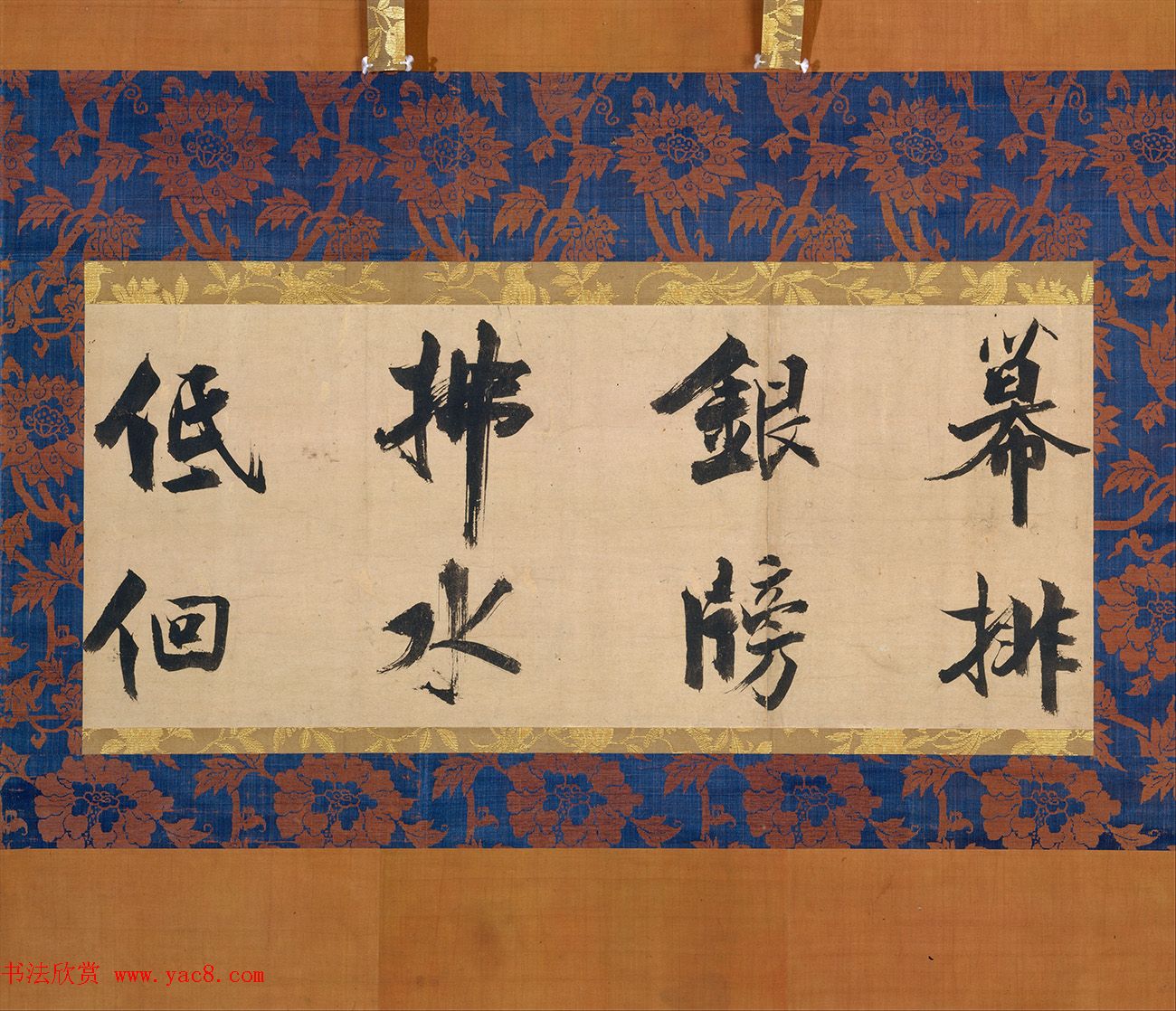 南宋张即之行书杜甫乐游园诗残卷