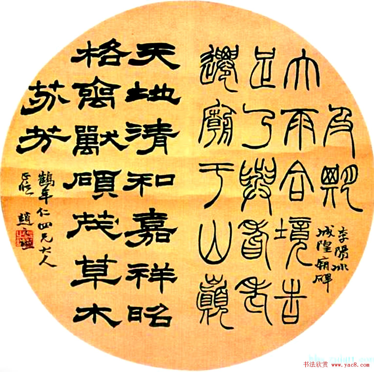 中国书法团扇作品展示欣赏