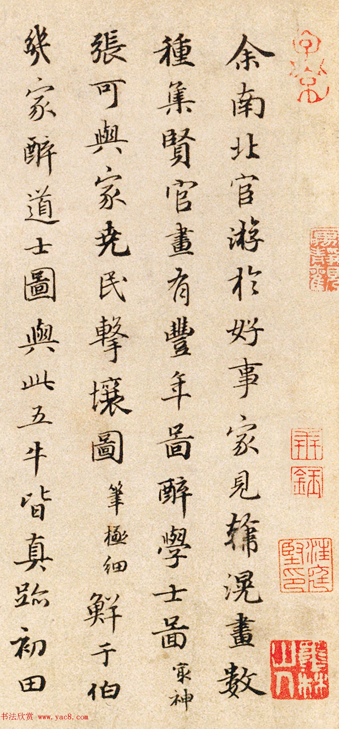 赵孟頫行书三跋《韩滉五牛图卷》 赵孟頫行书三跋《韩滉五牛图卷》