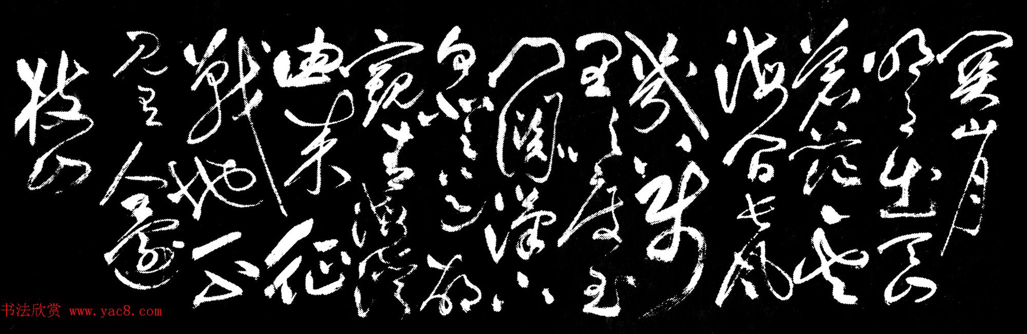 明代草书第一人_祝允明草书横幅《关山月》