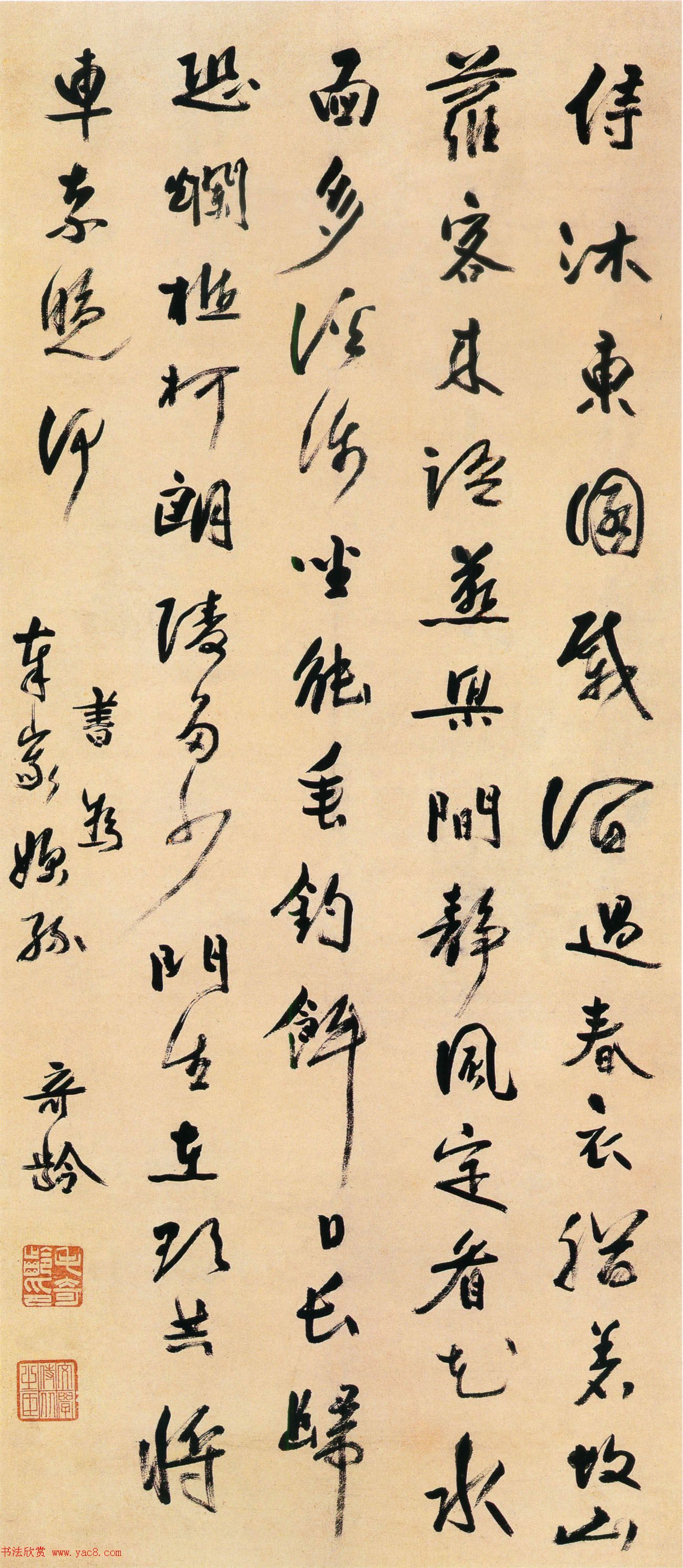 清初文人毛奇龄书法艺术欣赏