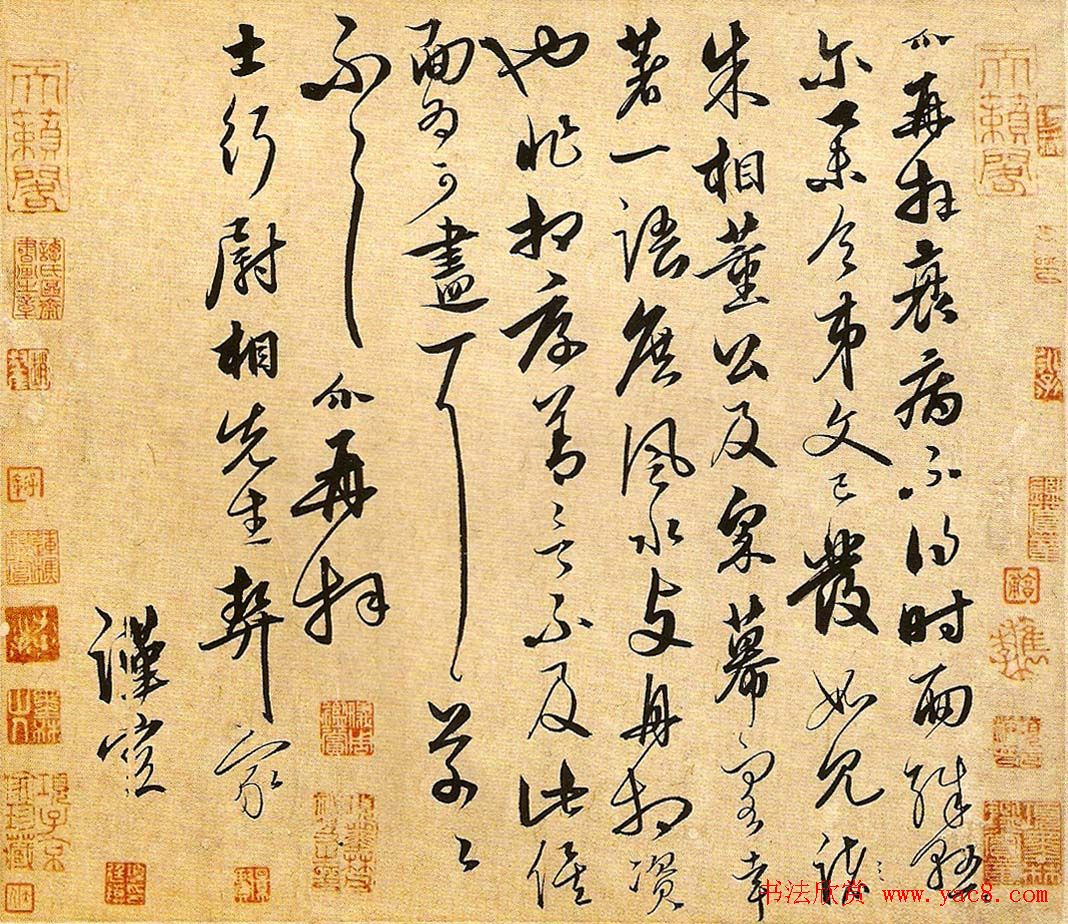 饶介行草书法信札欣赏《士行帖》