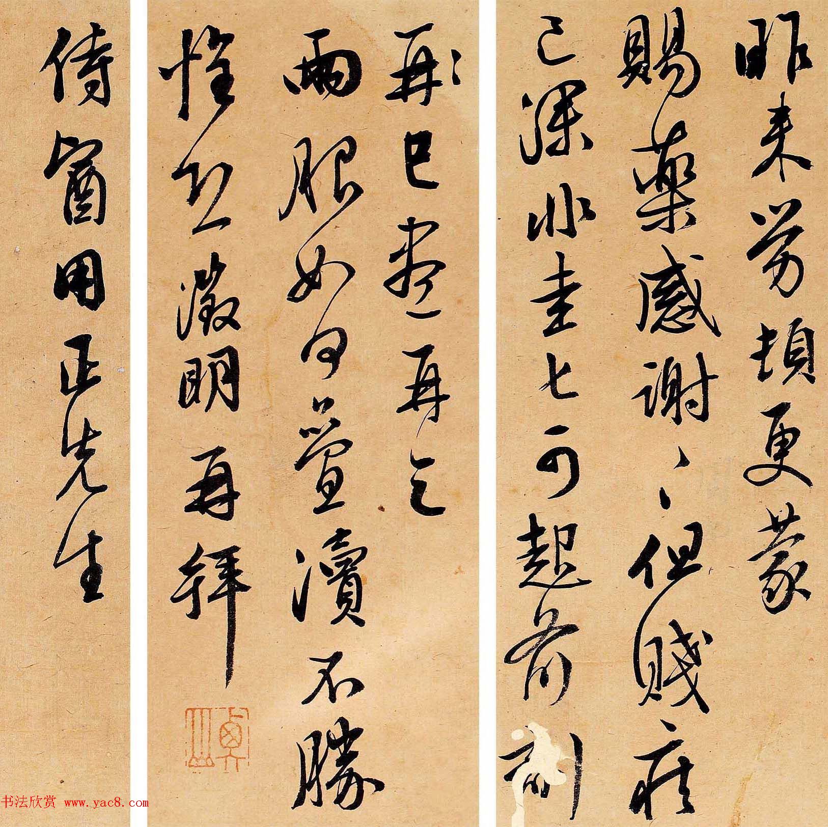 文徴明行书墨迹欣赏《侍医用正书札》大图