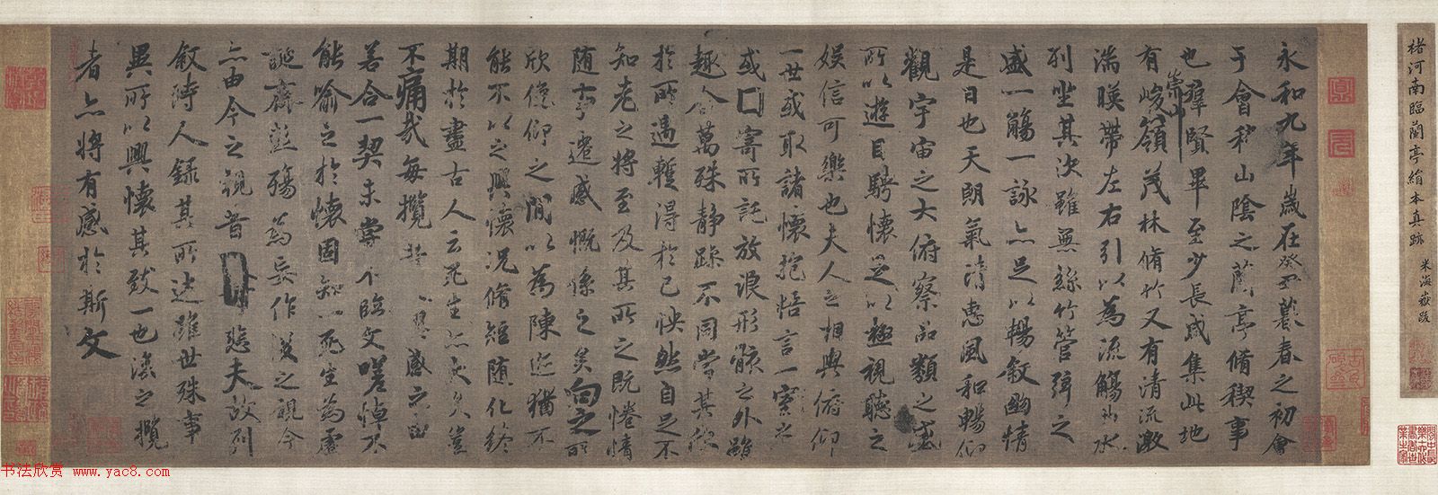 褚遂良书法摹《兰亭序》两种 褚遂良书法摹《兰亭序》两种