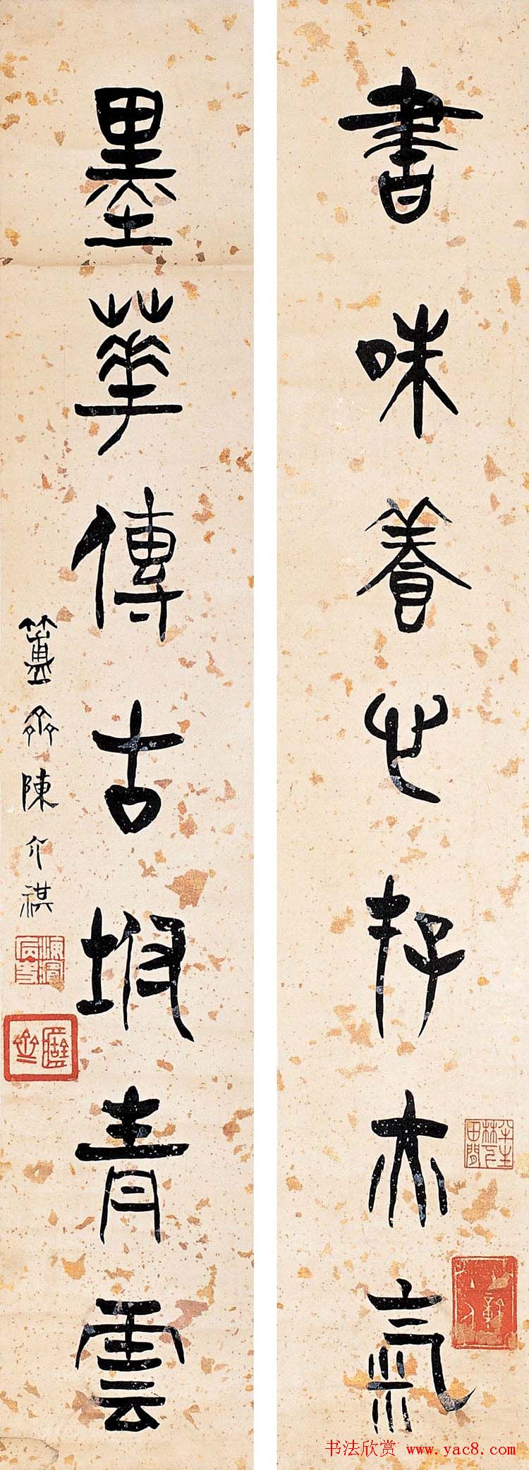 金石学家陈介祺书法作品欣赏