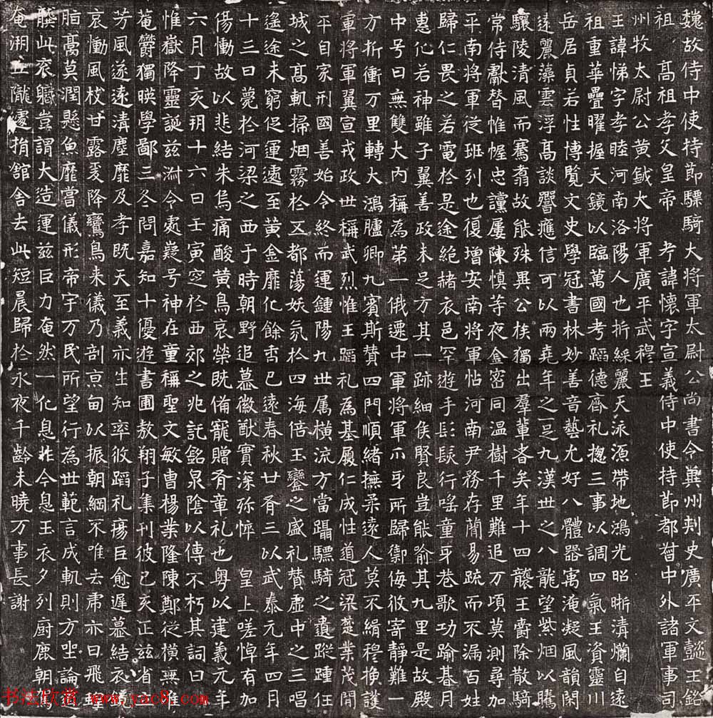 北魏正书石刻欣赏《元悌墓志》高清拓本