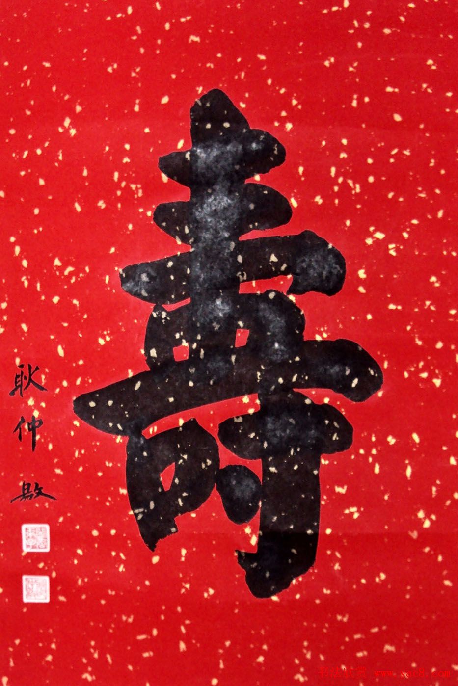 榜书大家耿仲敭颜体书法作品欣赏