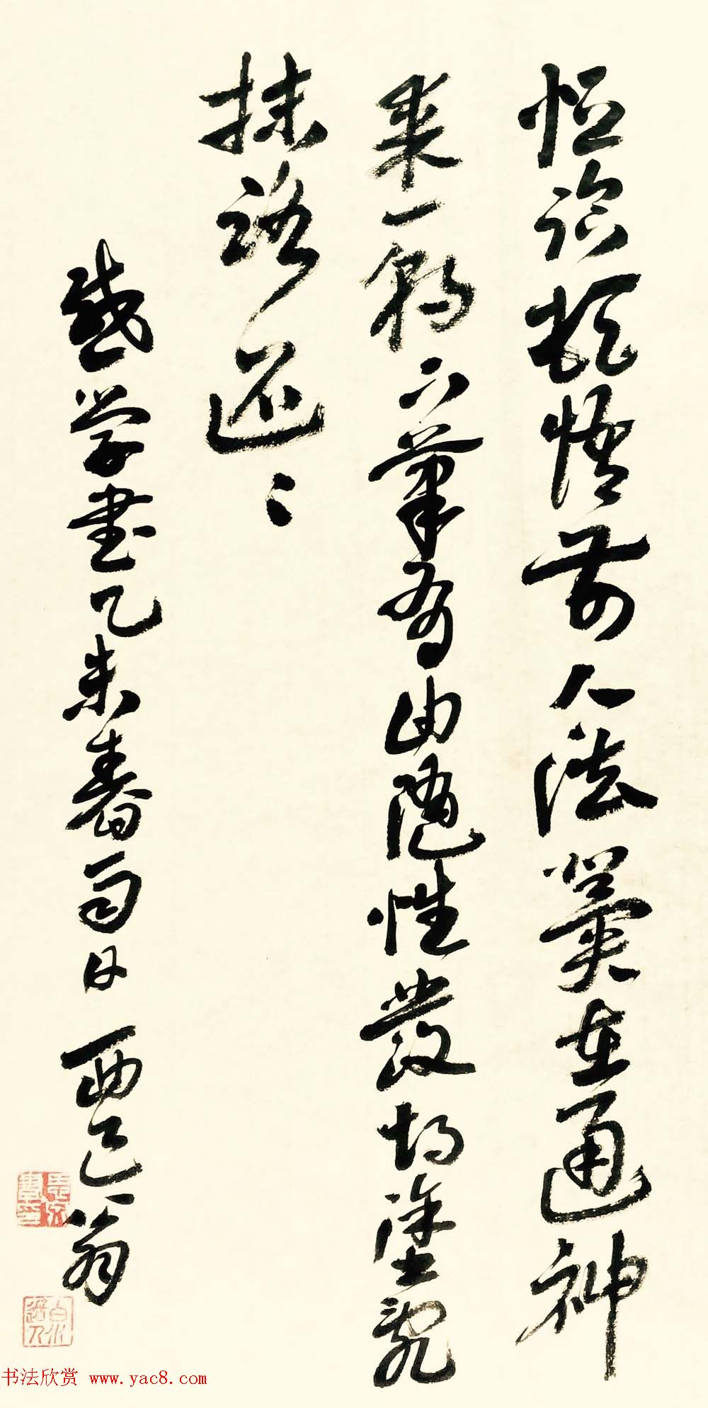 尹思泉书法作品《七言绝句三首》 尹思泉书法作品《七言绝句三首》