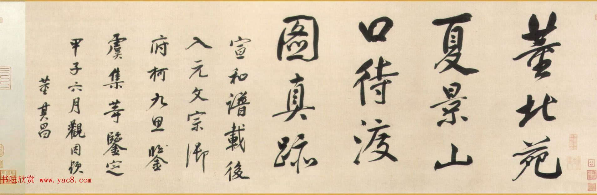 董其昌书法题跋欣赏《南唐董源山水画三卷》