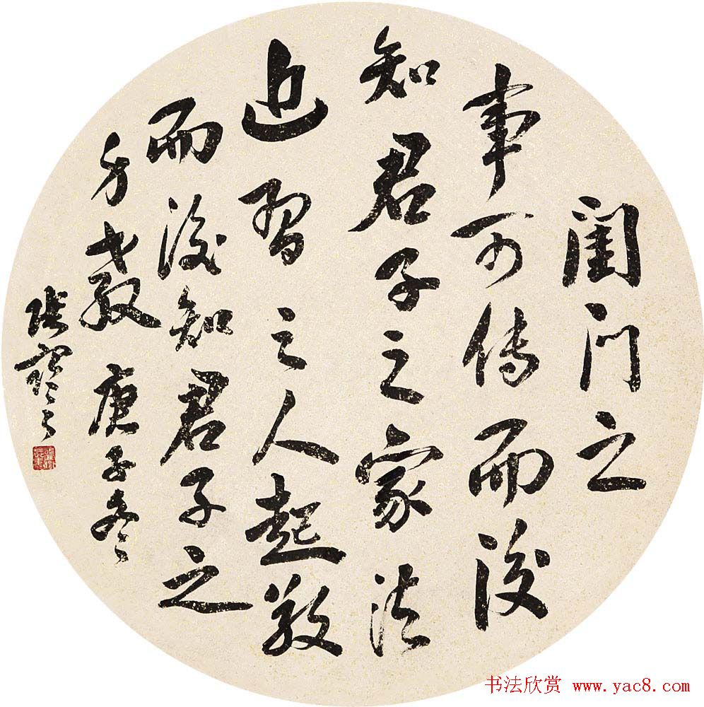 近代张謇书法作品欣赏