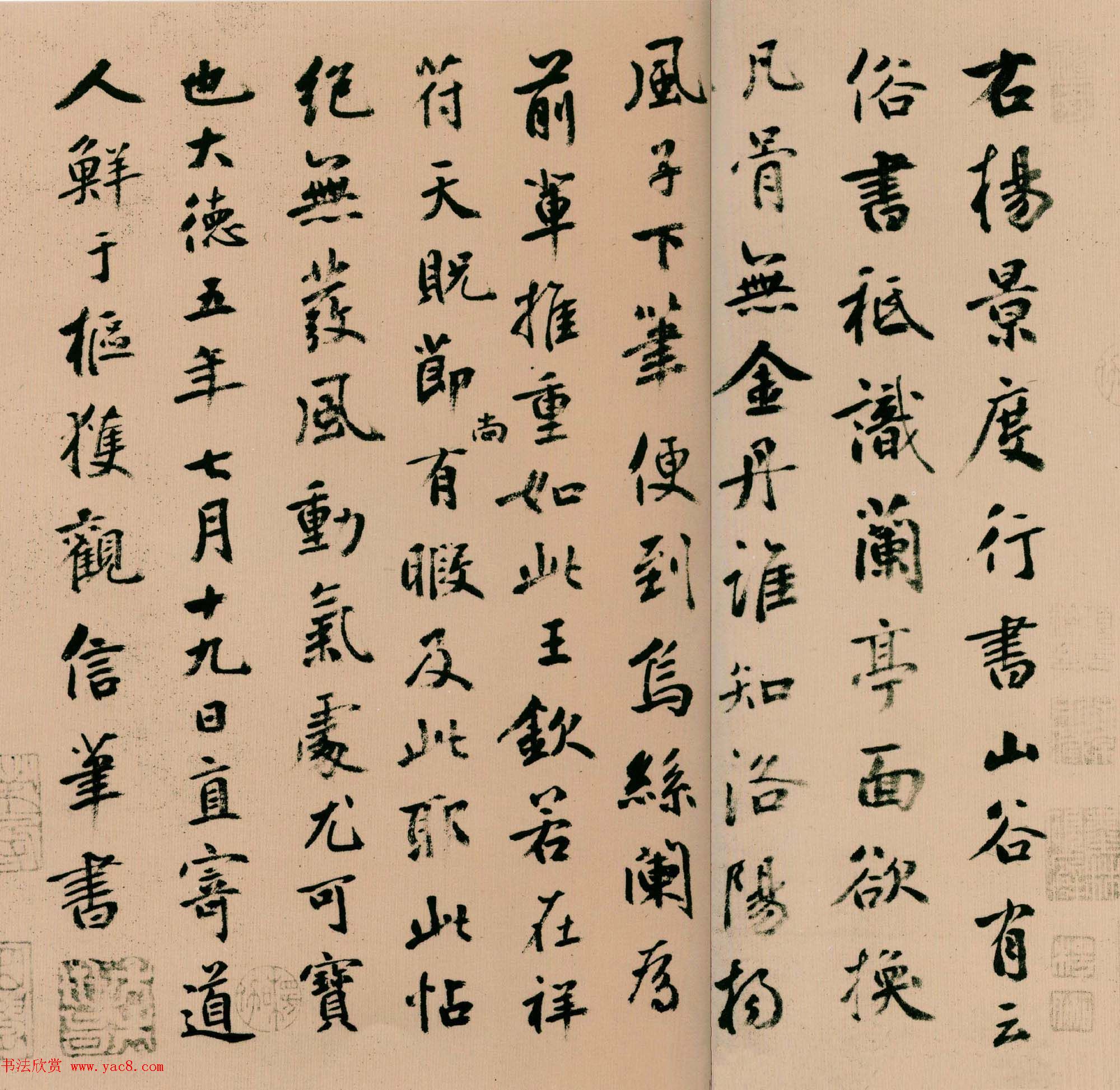 元代鲜于枢跋《杨凝式夏热贴》