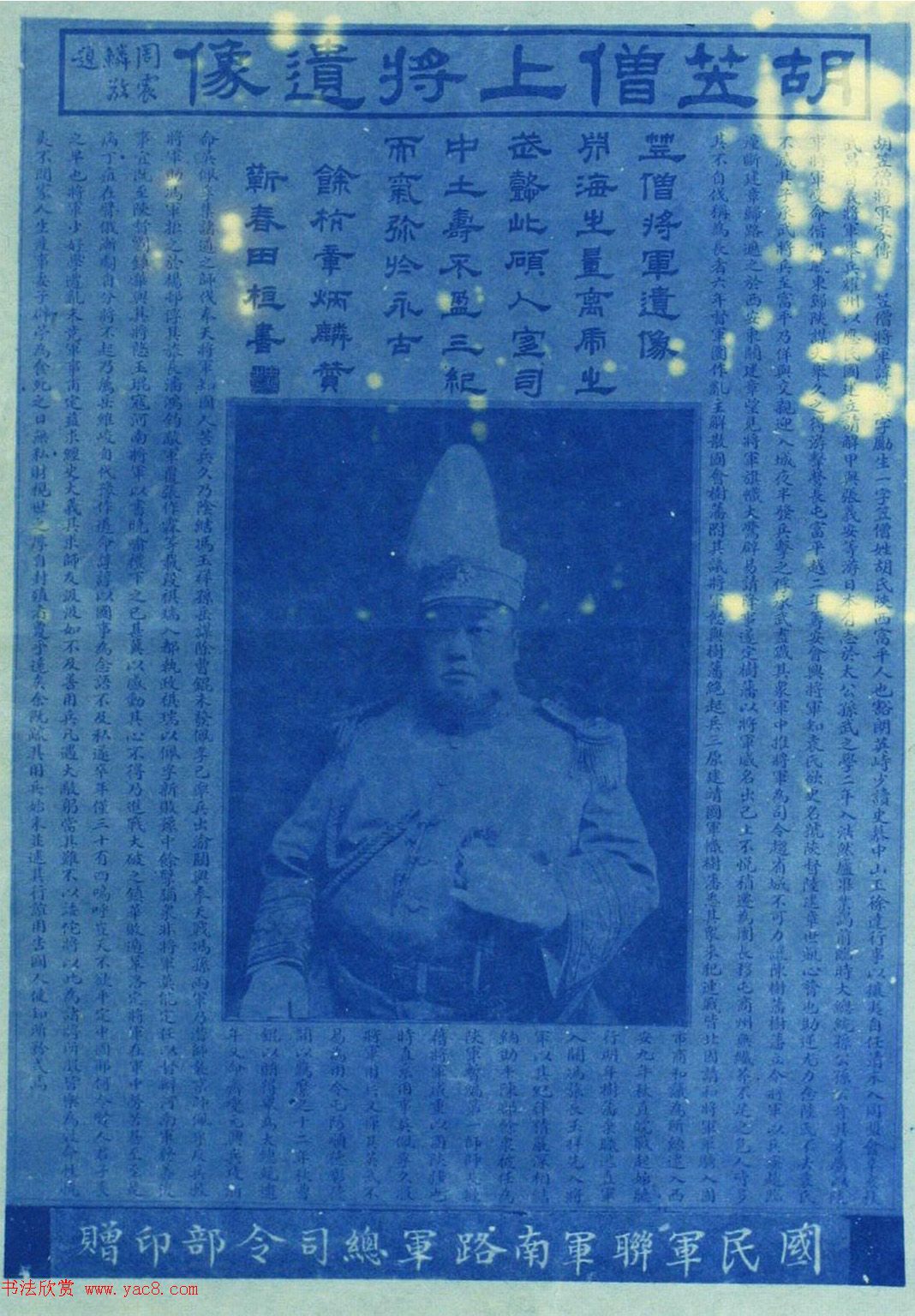 于右任书法《胡励生墓志》