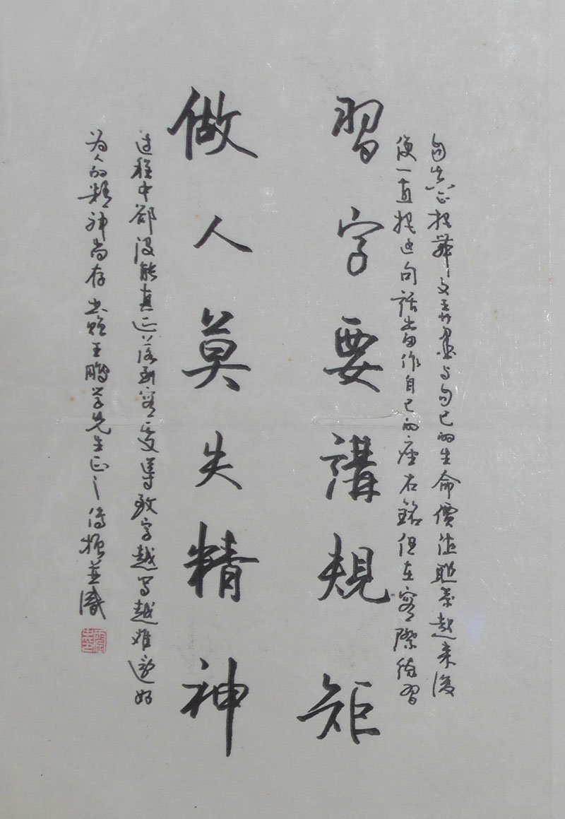 潘传振硬笔书法