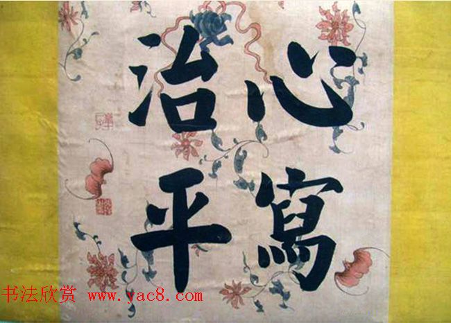 传世名画：郎世宁《乾隆帝后妃嫔图卷》