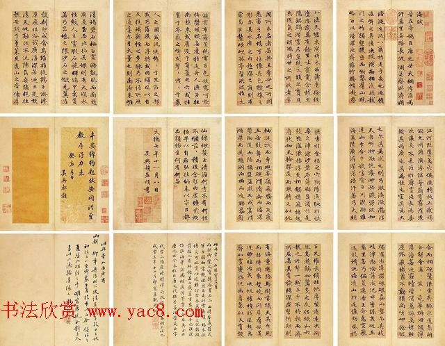 赵孟頫50岁行楷书法册页《海赋》两种