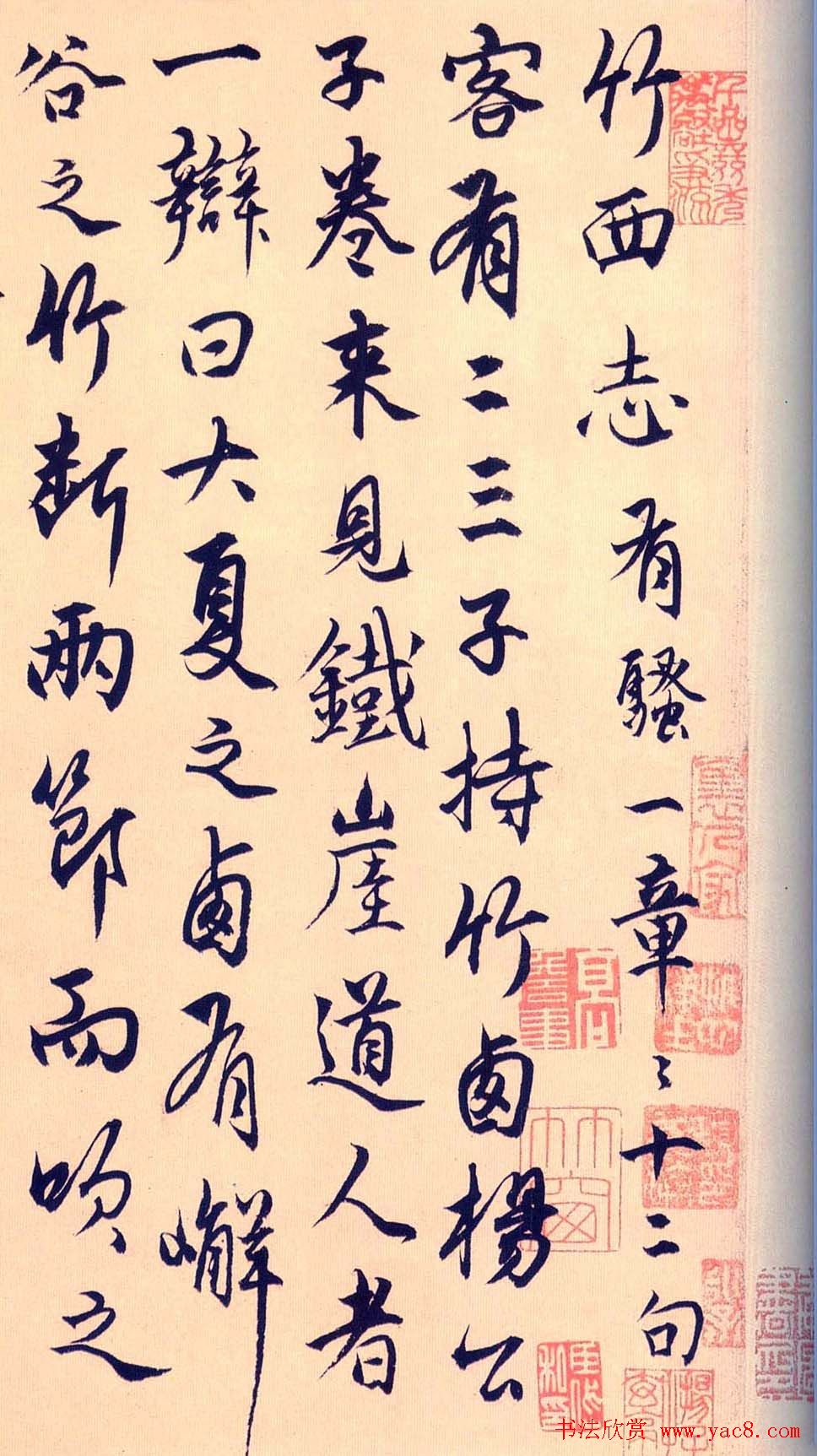 杨维桢行书作品《竹西志》