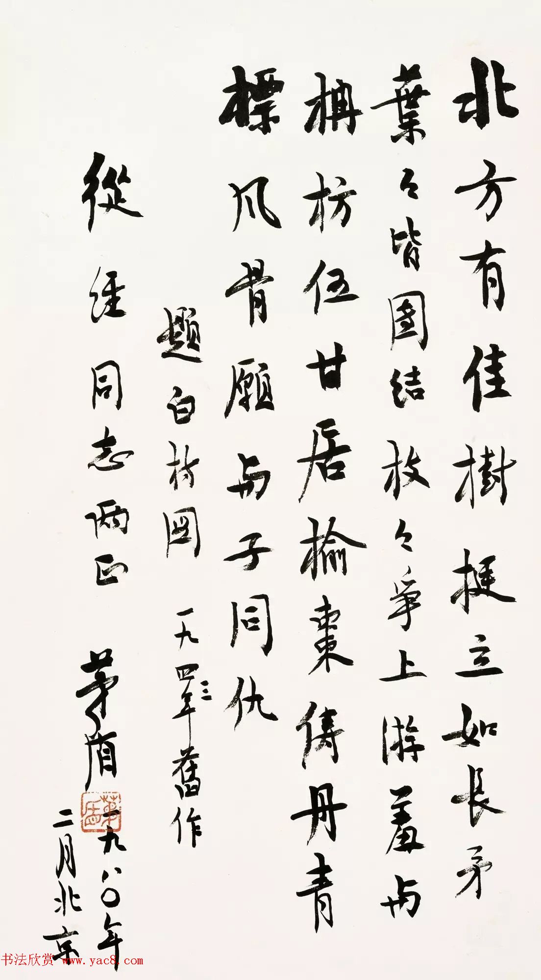 胡从经珍藏近现代名士墨宝欣赏