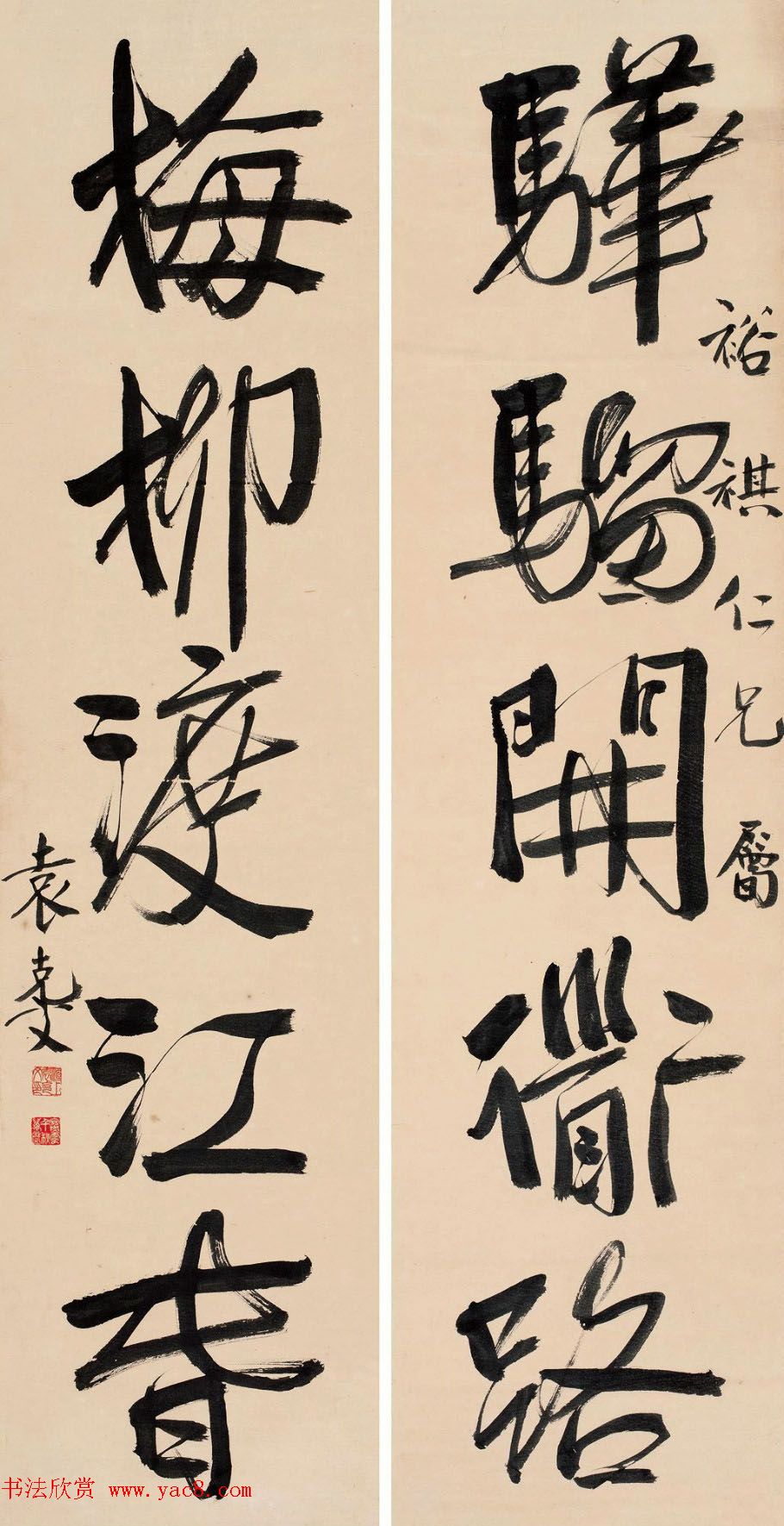 袁世凯次子袁克文书法作品