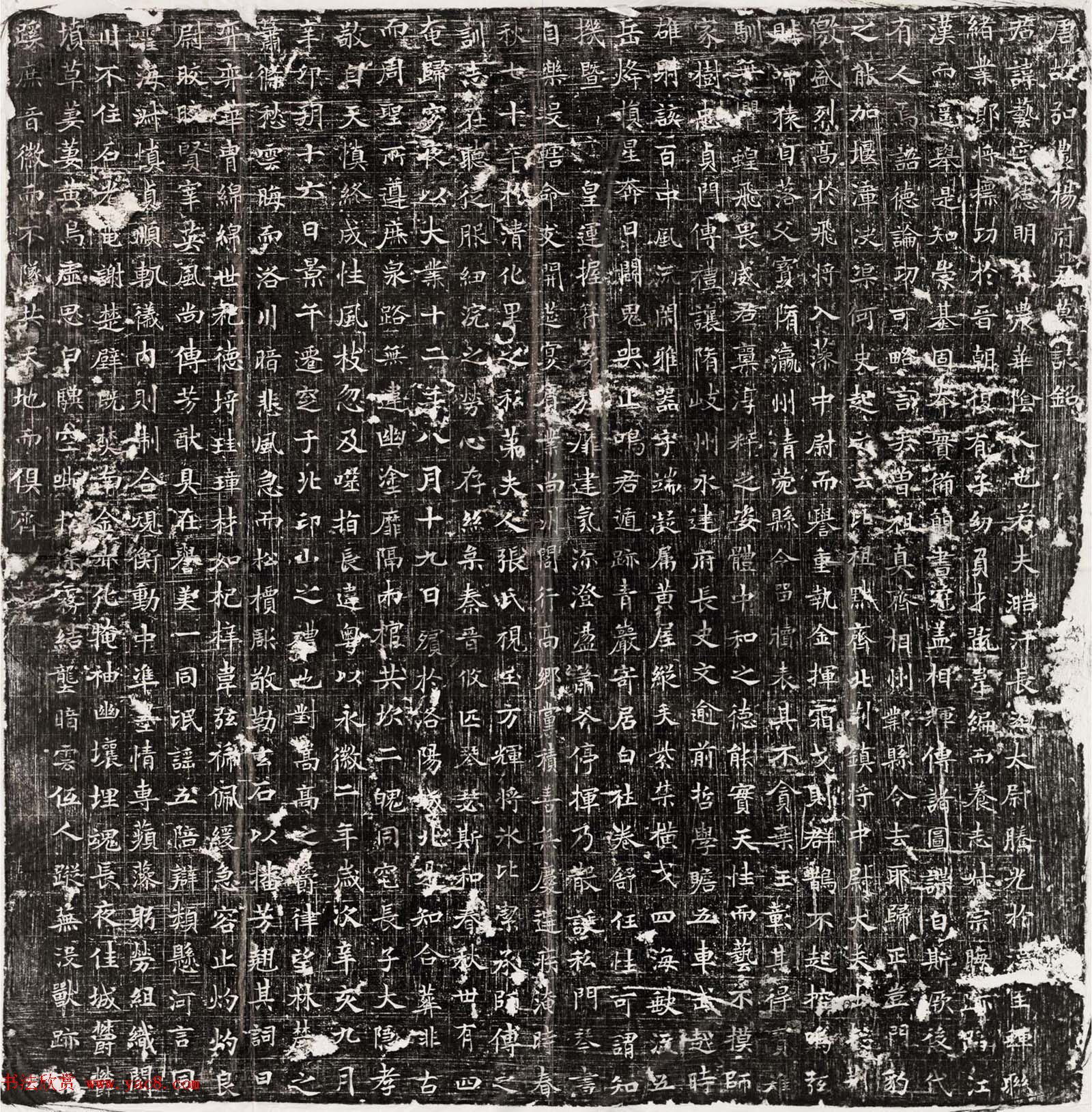 唐代正书石刻欣赏《杨艺墓志铭》民国拓本