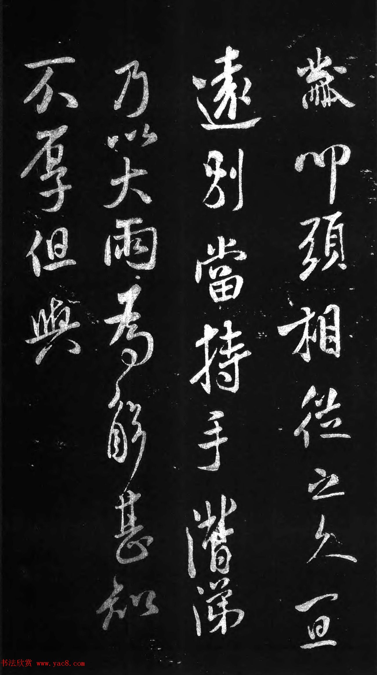 米芾37岁行书致永仲书札《相从帖》