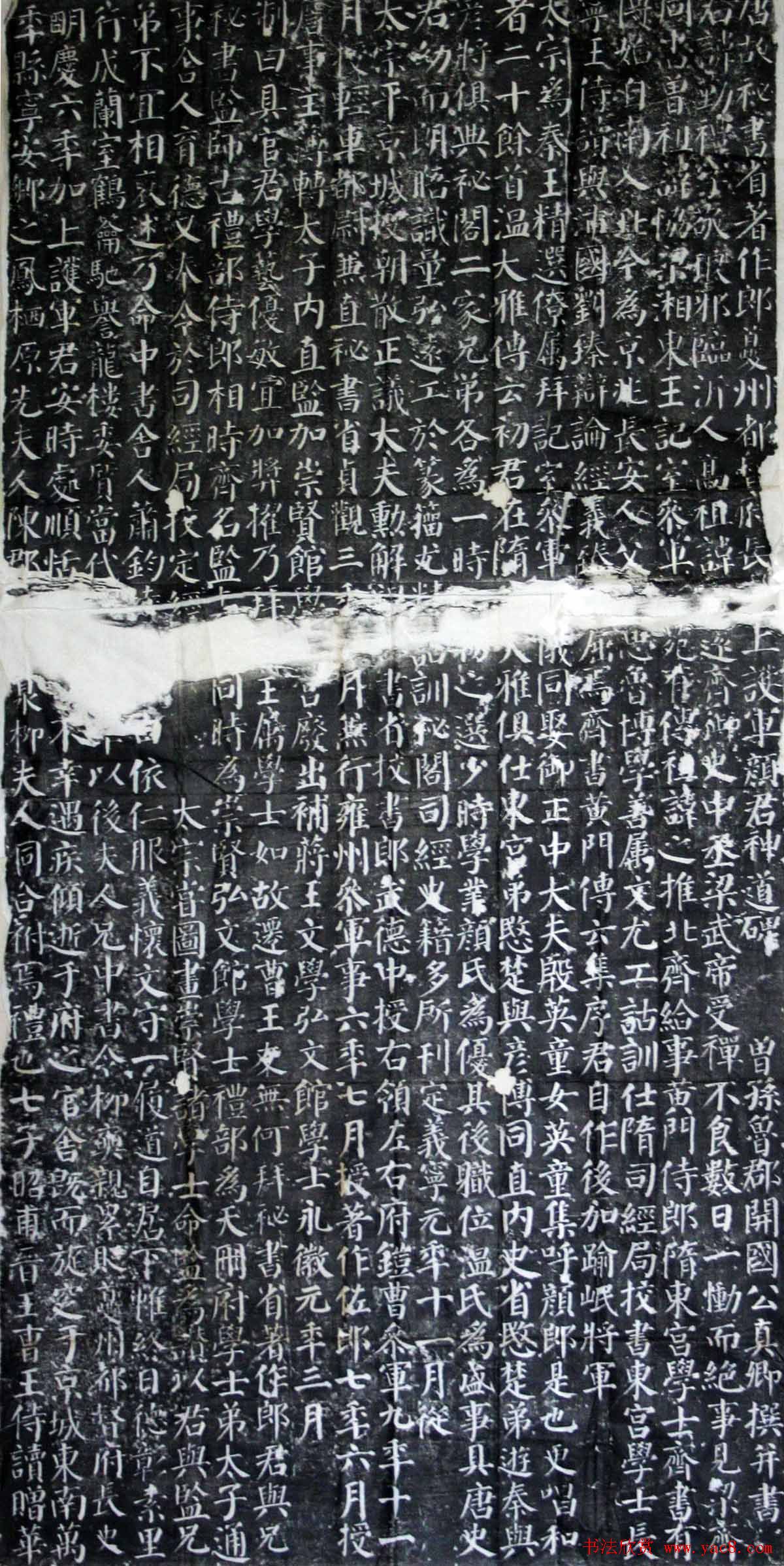 唐颜真卿晚年代表作《颜勤礼碑》拓本