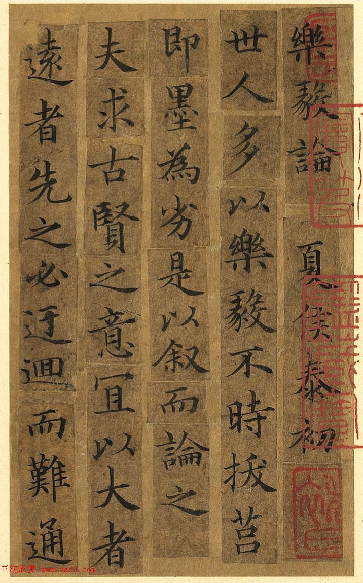 传世小楷杰作《宋人摹褚冊页》