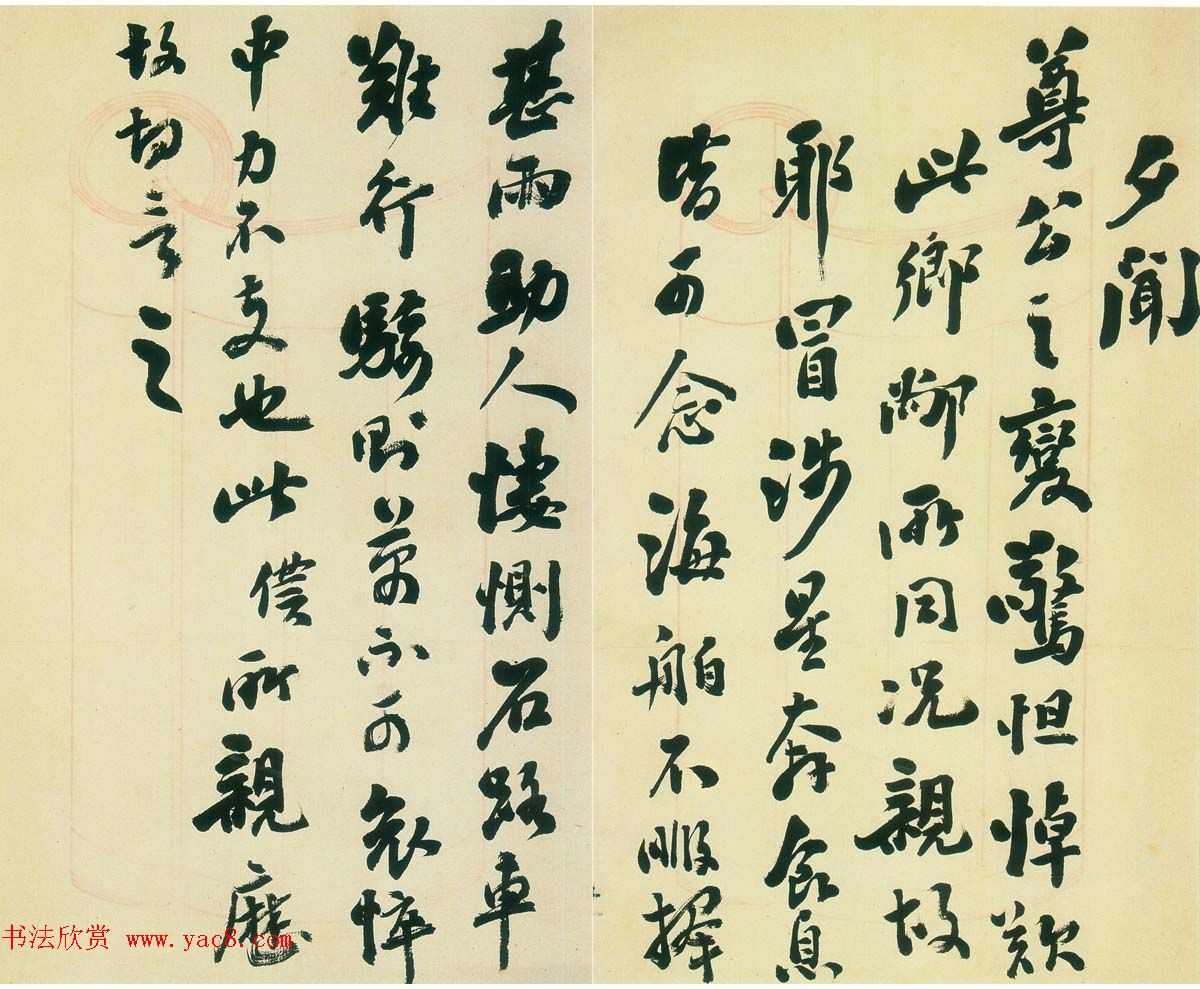 翁同龢信札手迹欣赏 翁同龢信札手迹欣赏