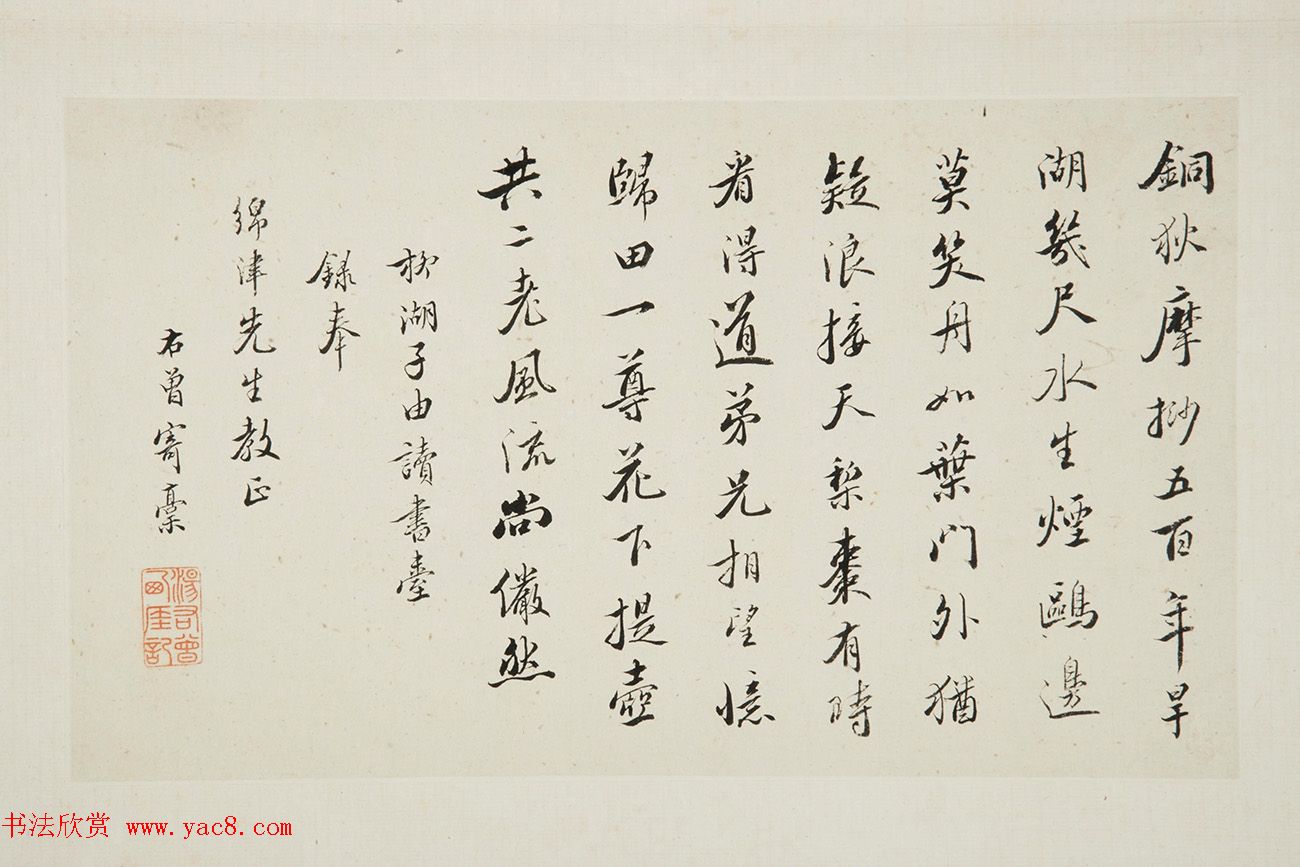 清代进士汤右曾行书册页《七律寄稿》