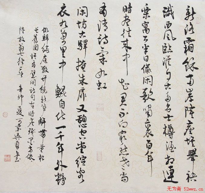 江苏吴勇书法作品欣赏