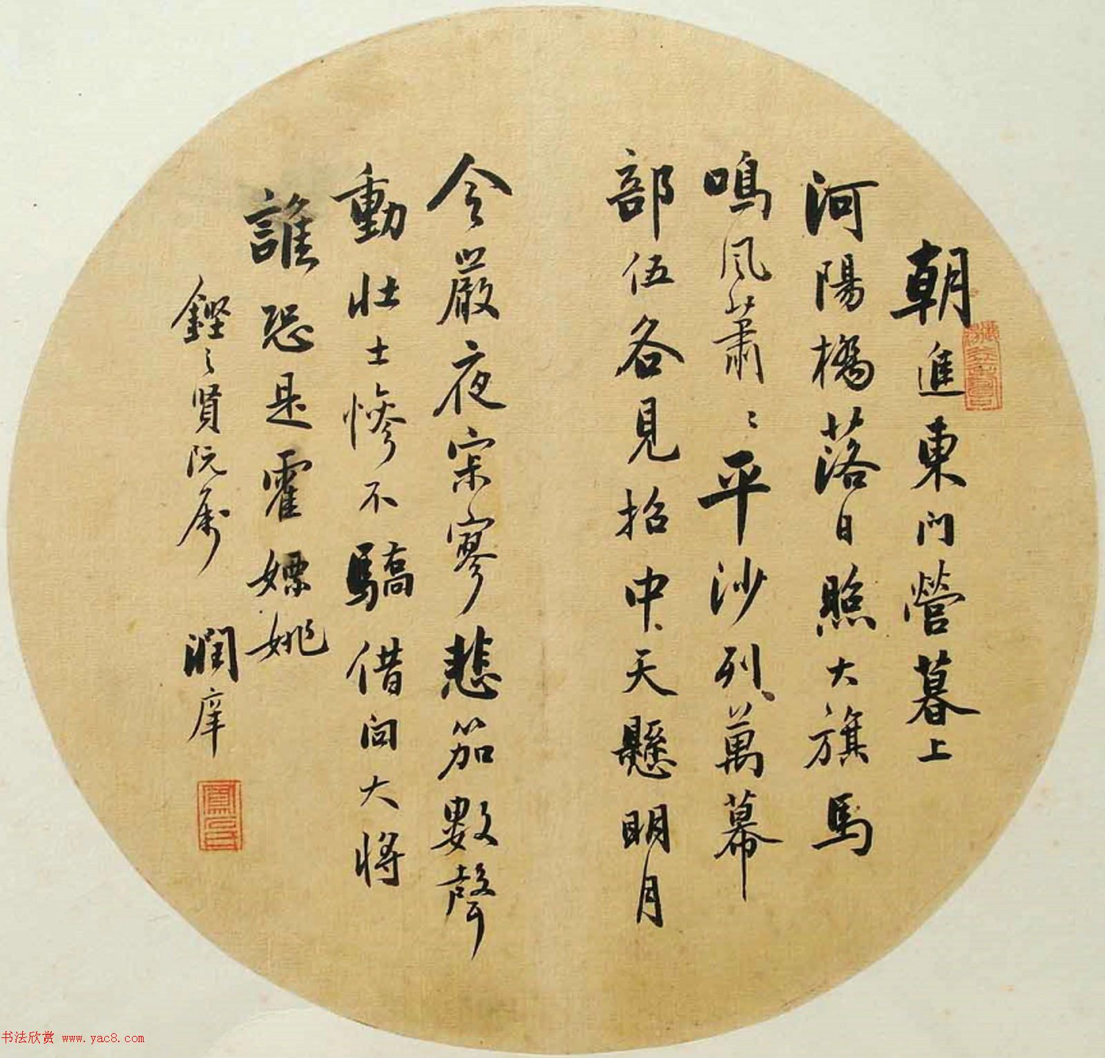 溥仪老师陆润庠书法作品欣赏