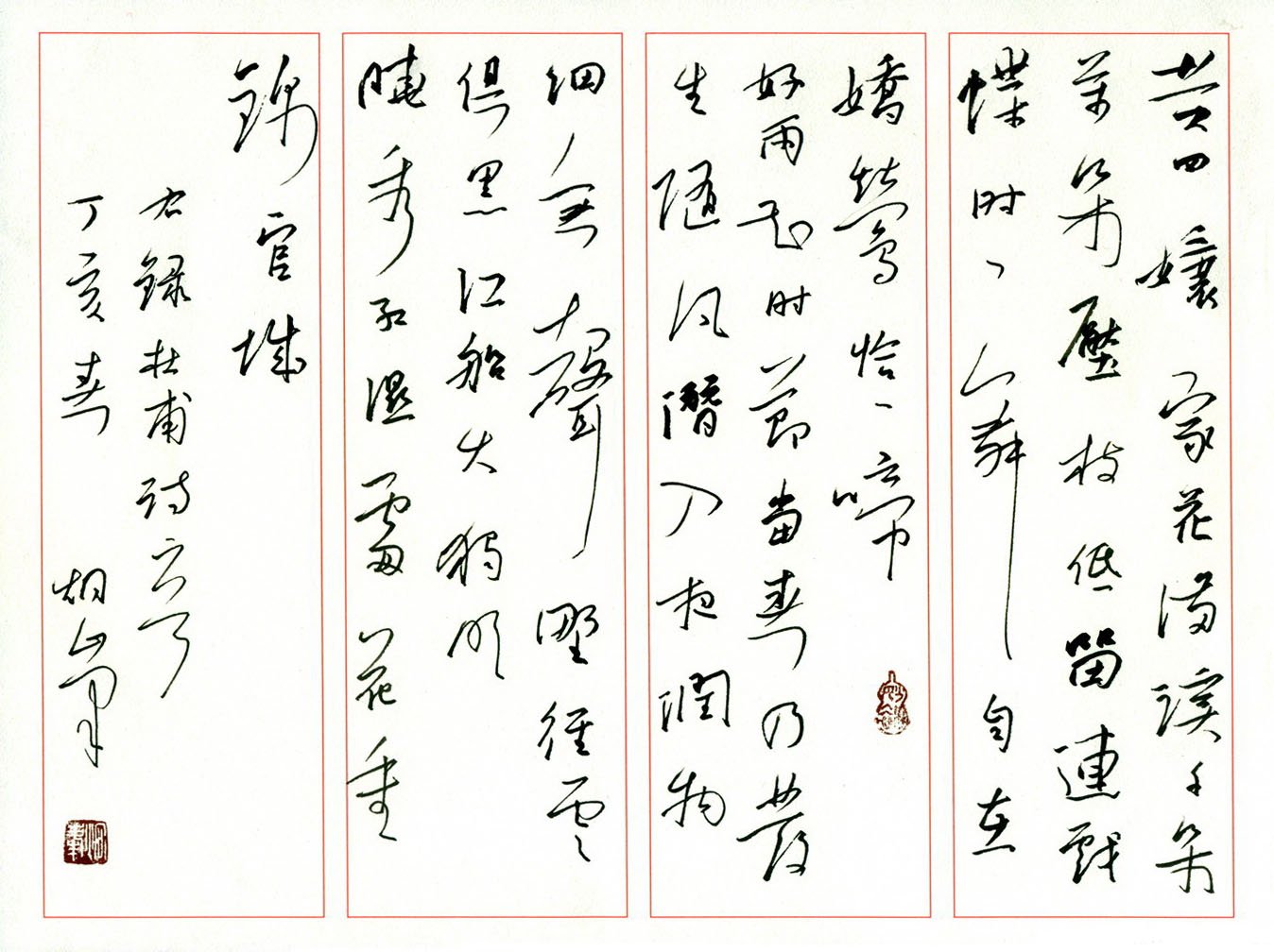 李炯峰硬笔书法欣赏