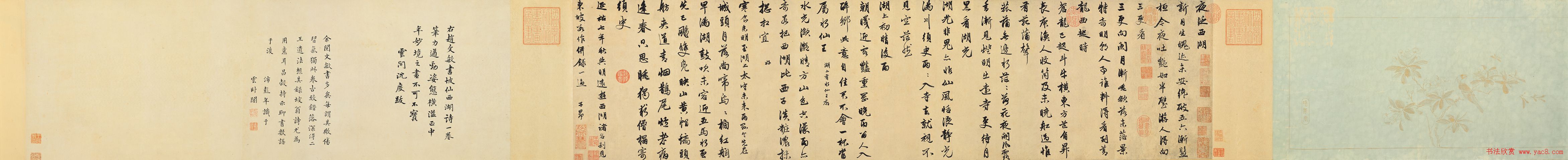 赵孟頫行书《苏轼西湖诗》书法长卷欣赏