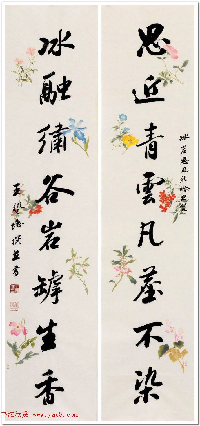 大词人王蛰堪集联书法作品欣赏