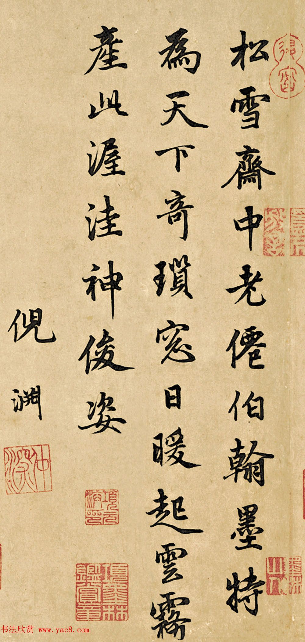 赵孟頫人骑图卷后书法题跋专辑