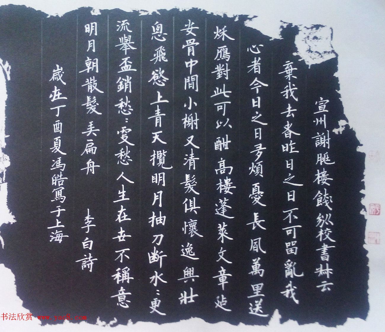 来稿选刊_冯皓硬笔楷书作品