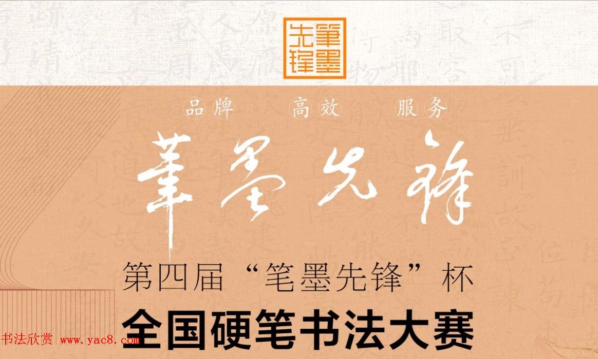 2019全国硬笔书法大赛特等奖作品欣赏