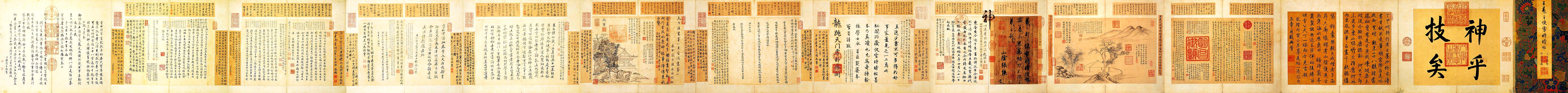 中华十大传世名帖：《三希宝帖》