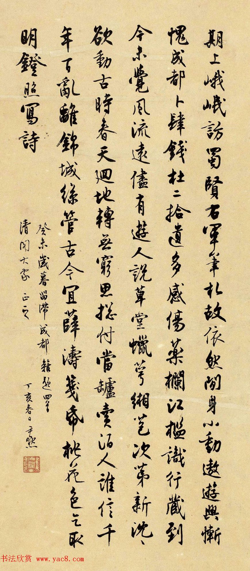 沈尹默行书作品欣赏《杂诗四首》