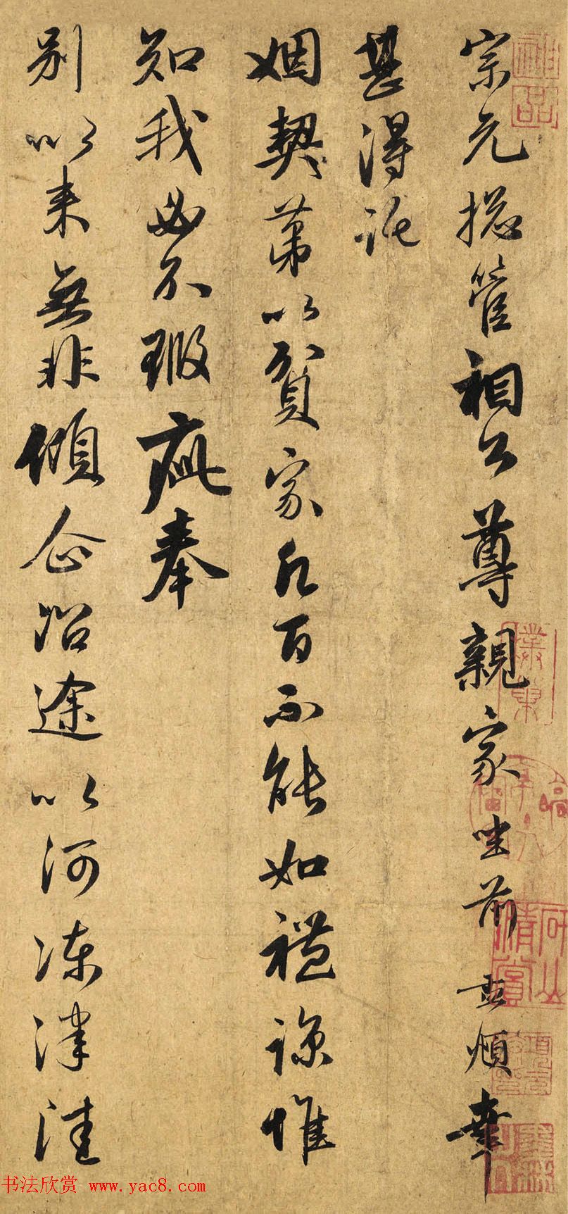 赵孟頫39岁书法墨迹《致宗元总管札》