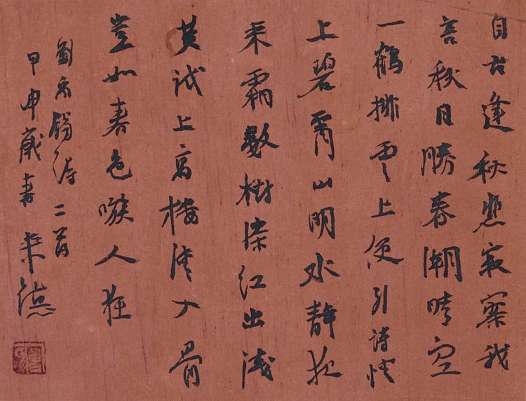 曾来德书法作品欣赏