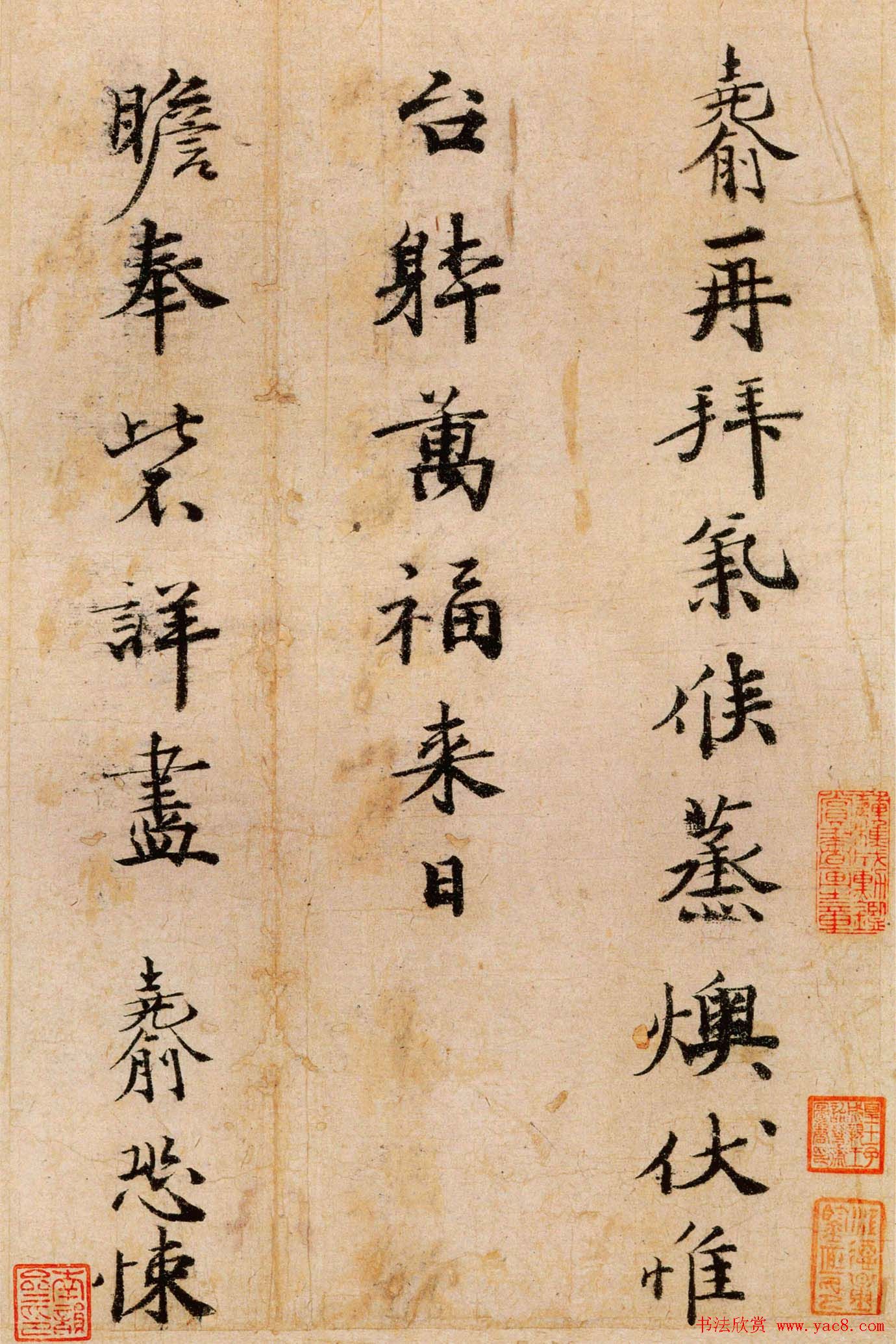 四朝重臣傅尧俞行楷书法墨迹孤品《蒸燠帖》