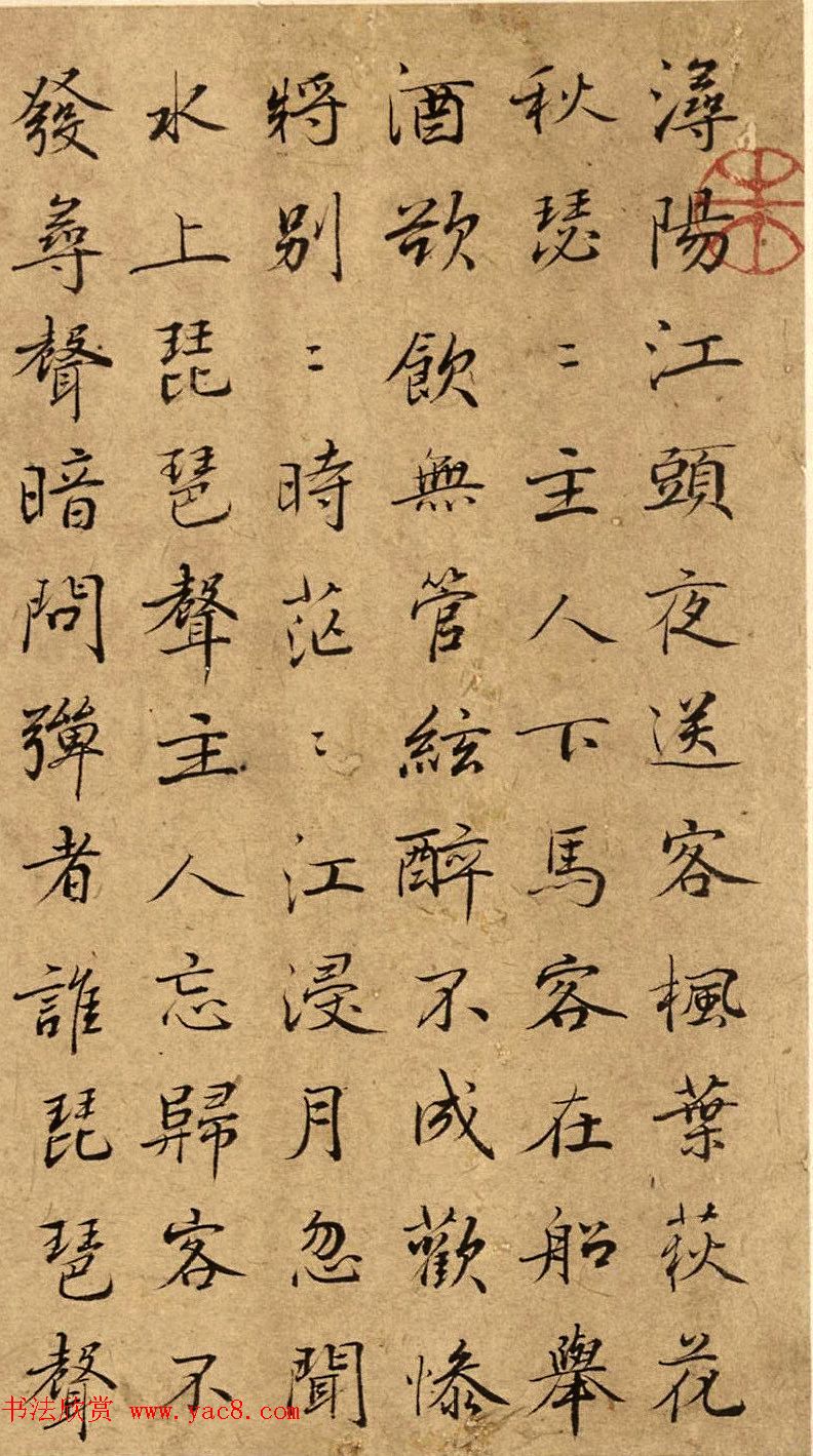 清代词人朱彝尊行书作品《琵琶行》 清代词人朱彝尊行书作品《琵琶行》