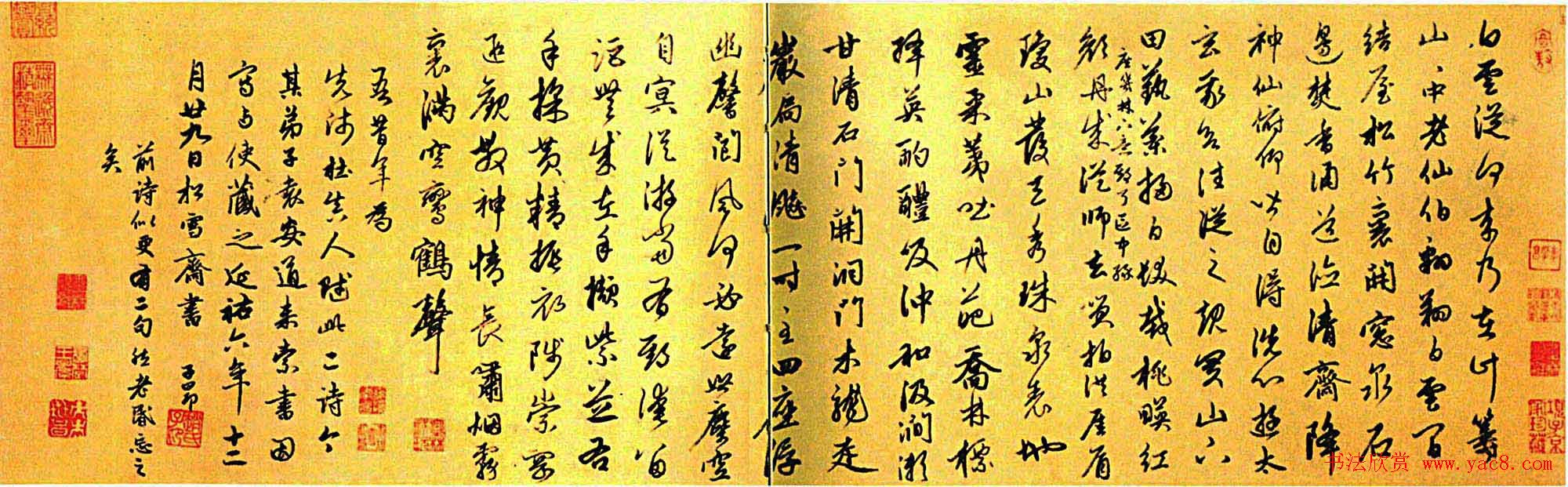 元代赵孟頫行书《杂书三帖卷》