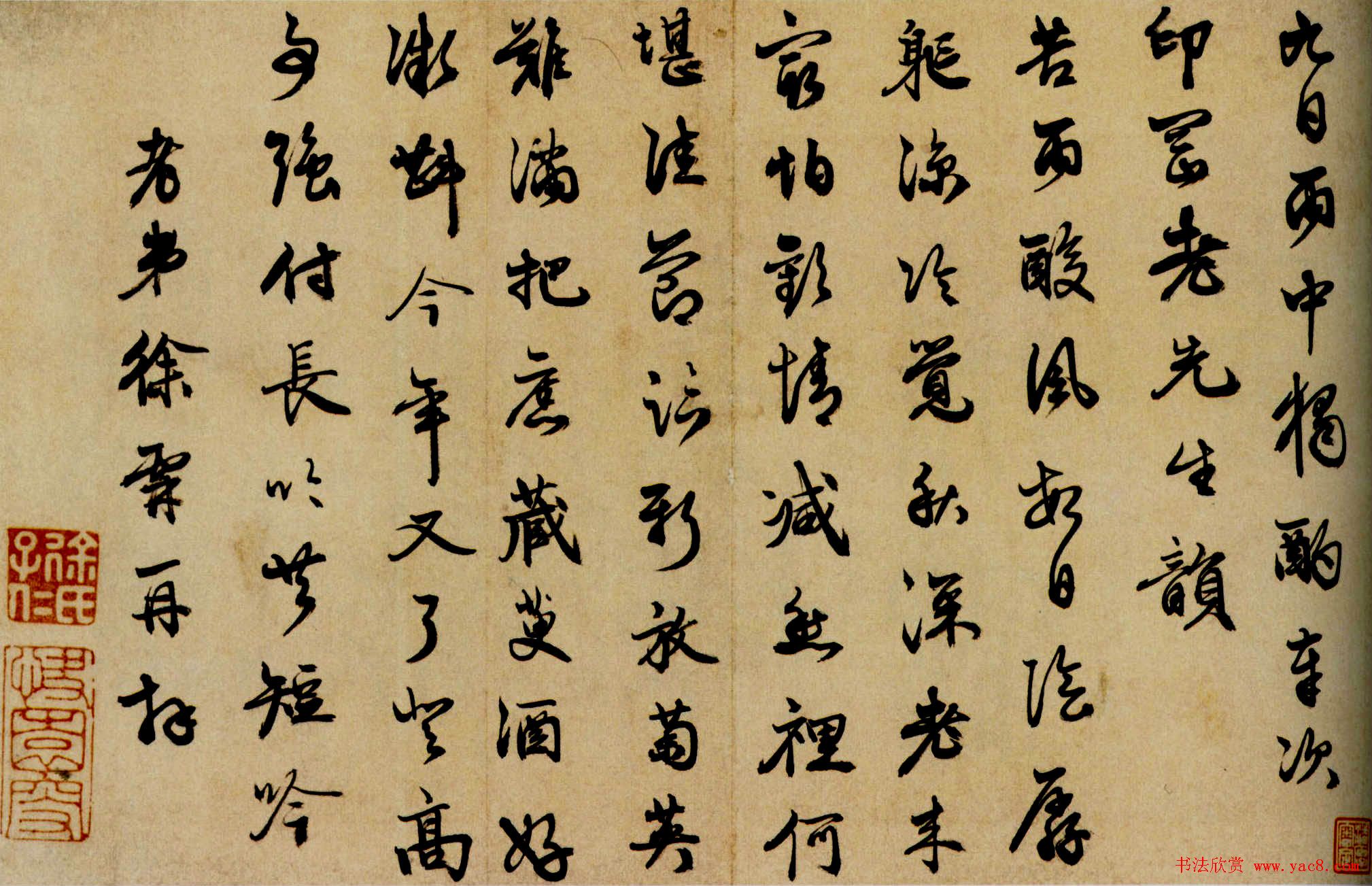 明代徐霖行书作品欣赏