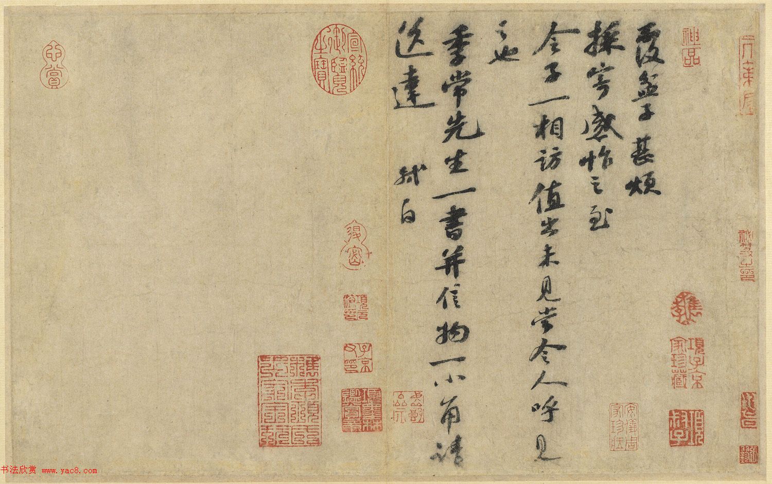 苏轼书法欣赏行书《复盆子帖》大图