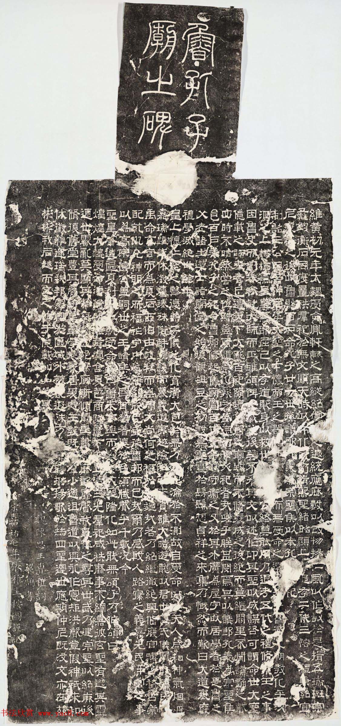 三国魏梁鹄隶书欣赏《鲁孔子庙碑》整拓全图