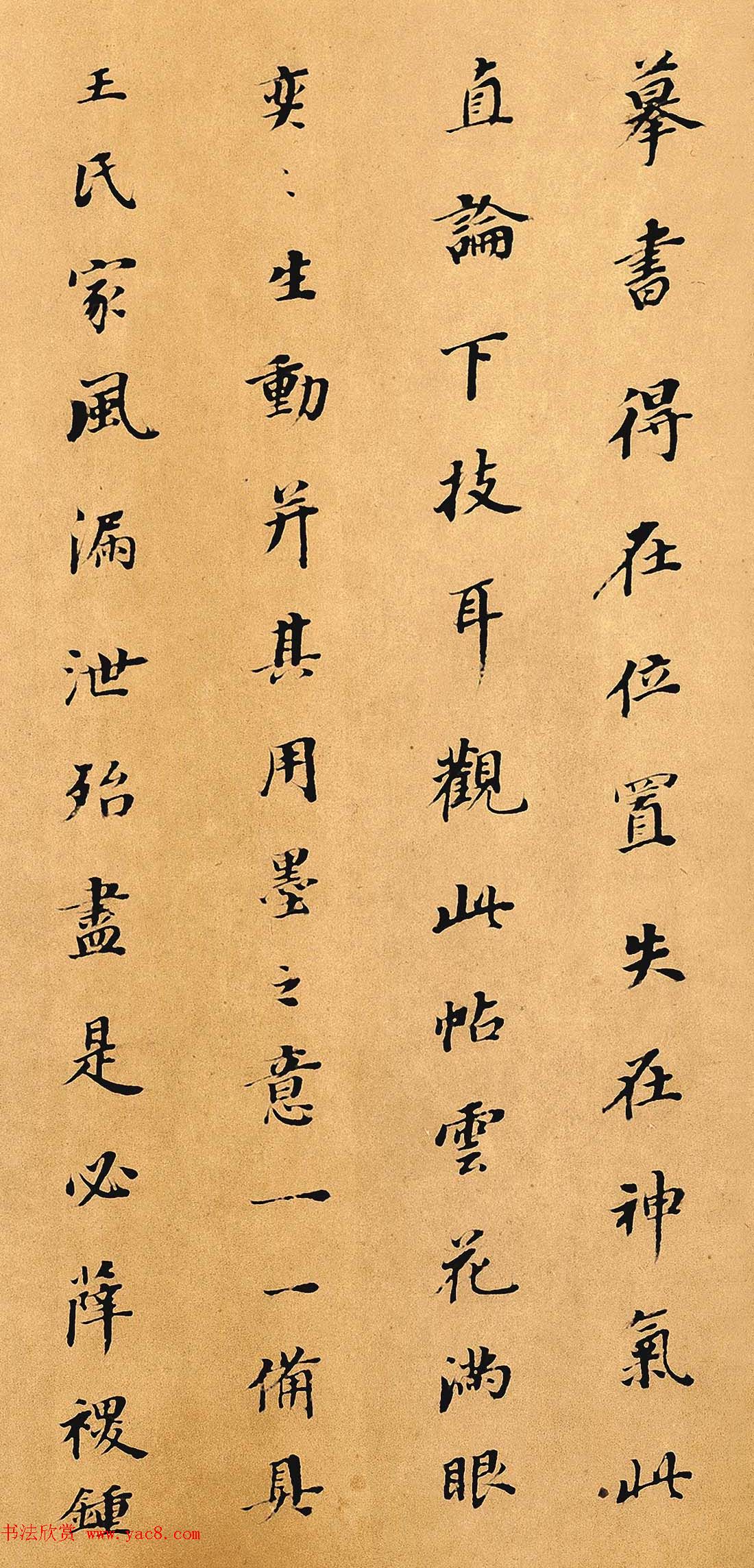 董其昌58岁楷书《跋唐摹万岁通天帖》