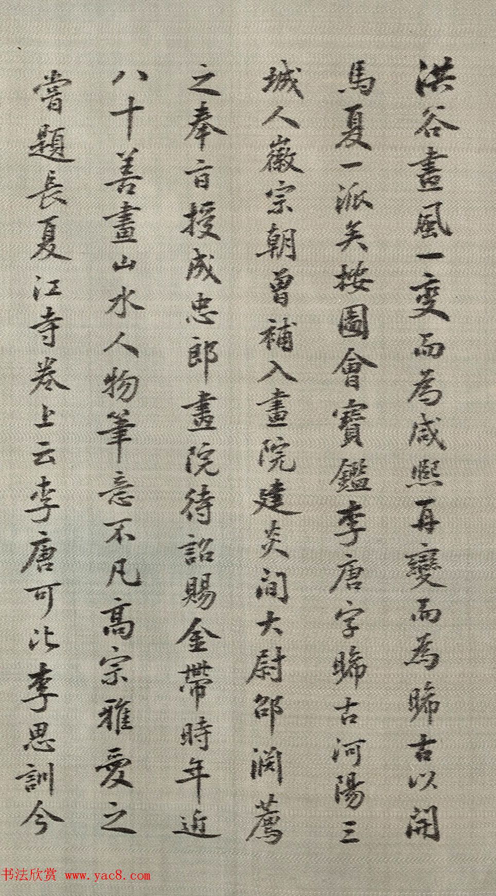 日本长尾甲72岁书法题四时山水图