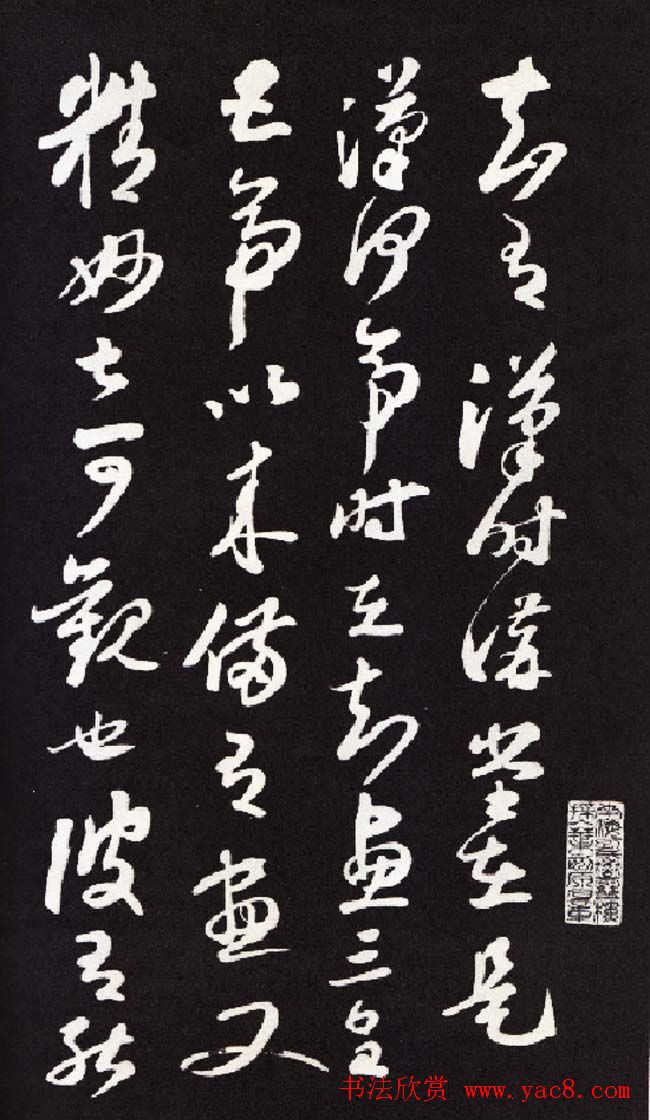 苏东坡书法临写王羲之讲堂帖