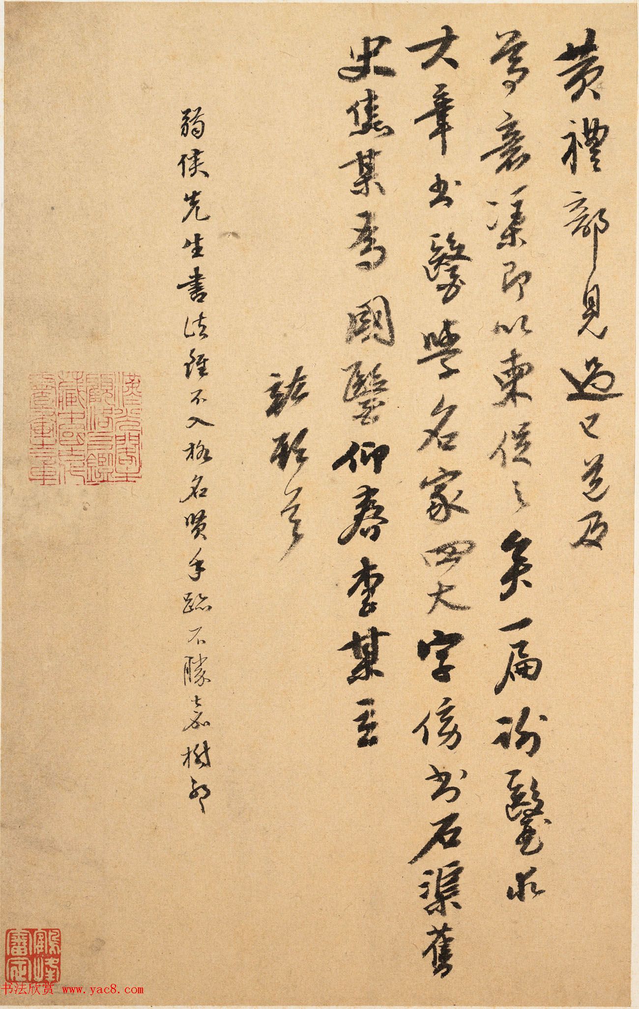 明代焦竑行草书札册页欣赏